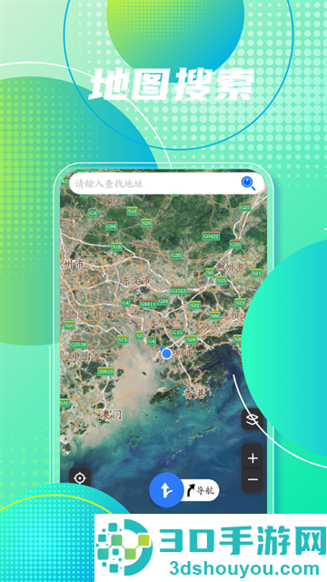 行行地图导航app