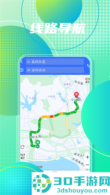 行行地图导航app
