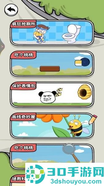 最强脑洞秀游戏下载