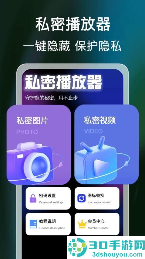 私密隐无痕播放器app下载
