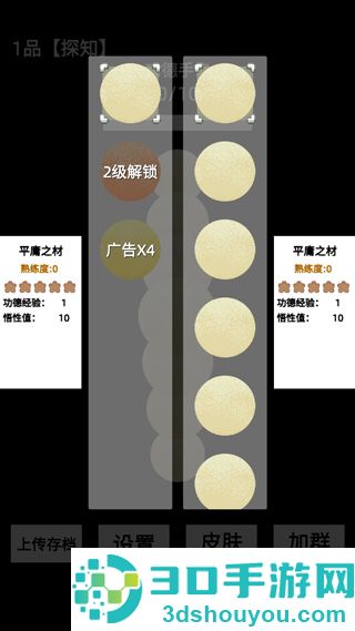 电子手串游戏