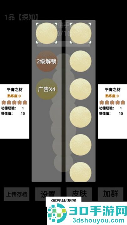电子手串游戏