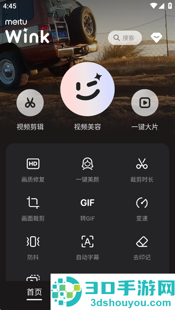 wink下载官方
