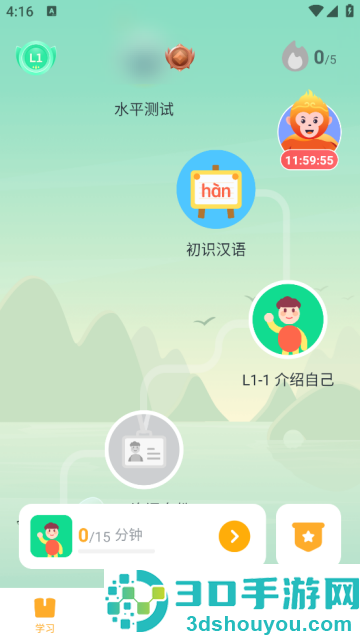 superchinese软件