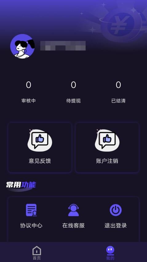 微银借钱app手机版下载安装