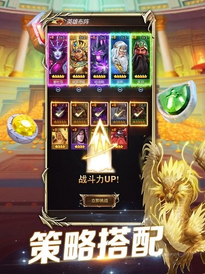 魔龙消消乐安卓官方下载