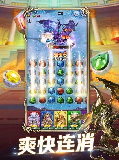 魔龙消消乐安卓官方下载