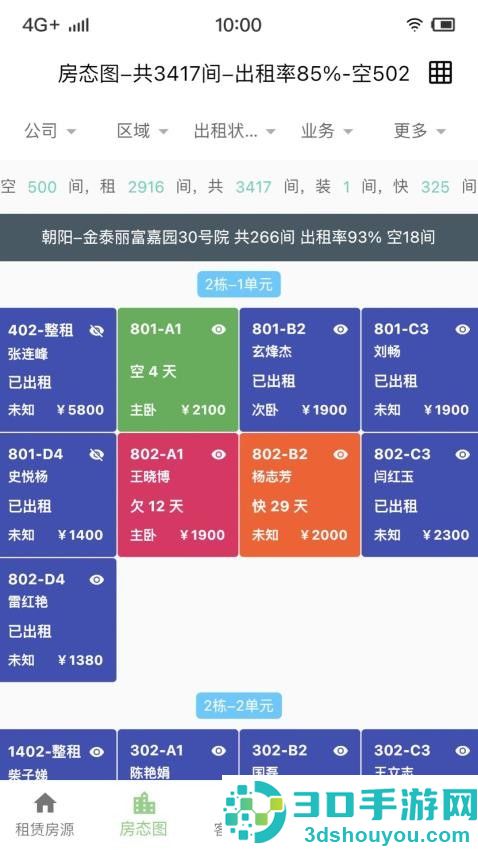 天宇佳人app最新版下载