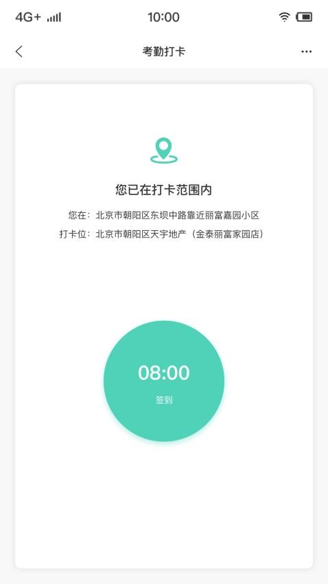 天宇佳人app最新版下载