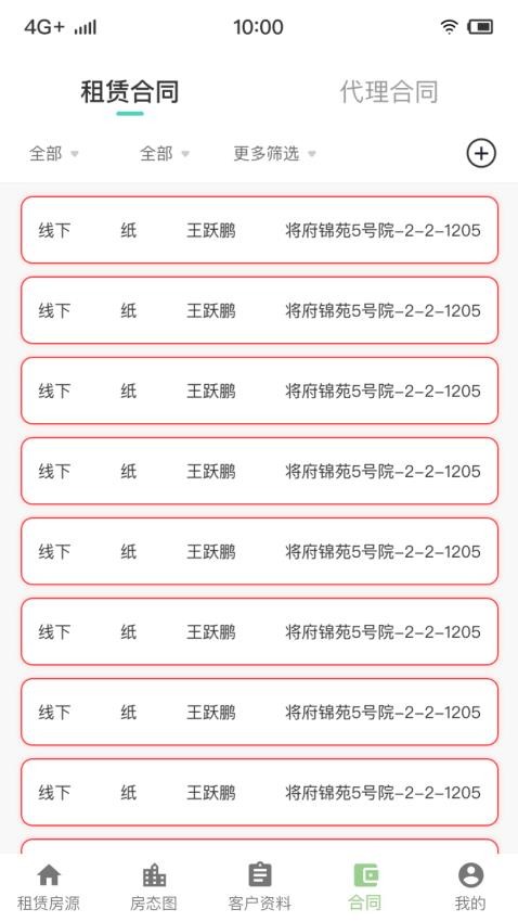 天宇佳人app最新版下载