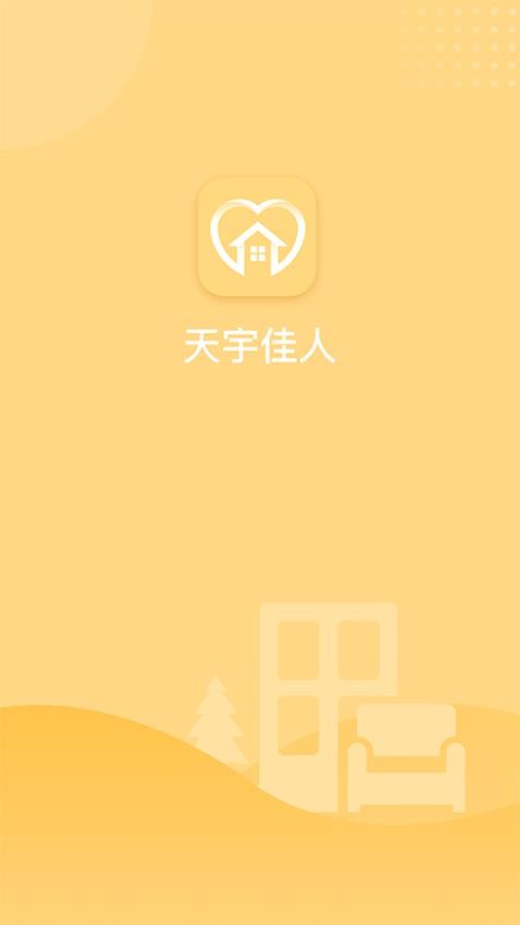 天宇佳人app最新版下载