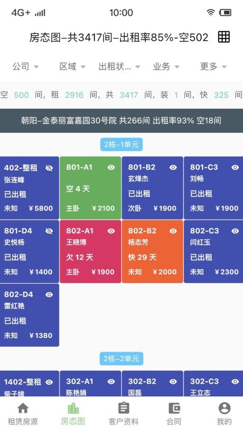 天宇佳人app最新版下载
