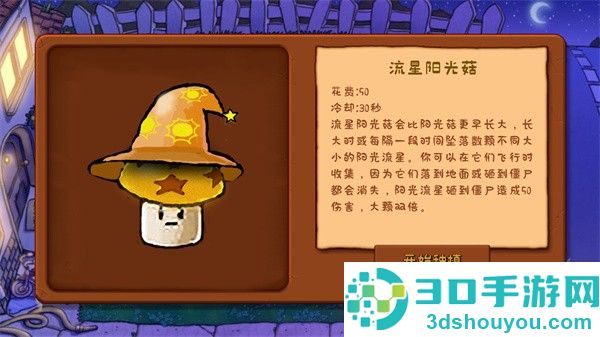 植物大战僵尸可接头版