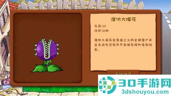 植物大战僵尸可接头版