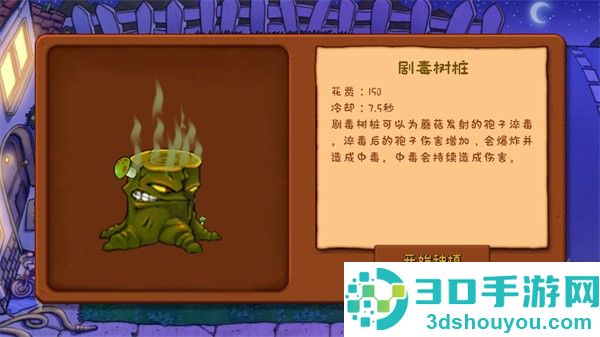 植物大战僵尸可接头版