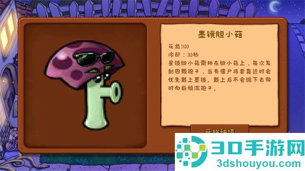 植物大战僵尸可接头版