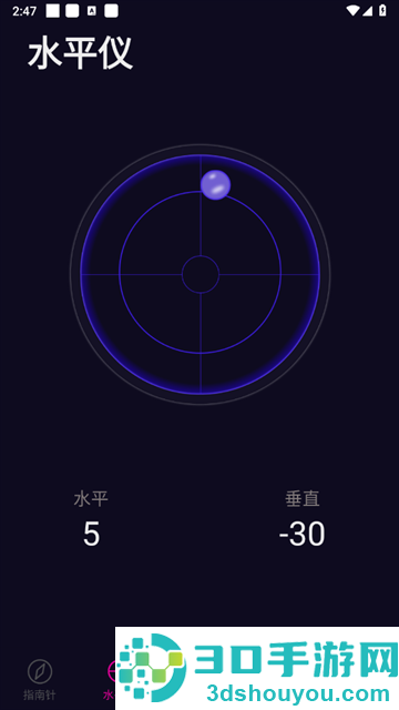 标准指南针app