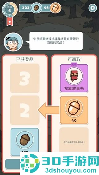 希尔达生物游戏