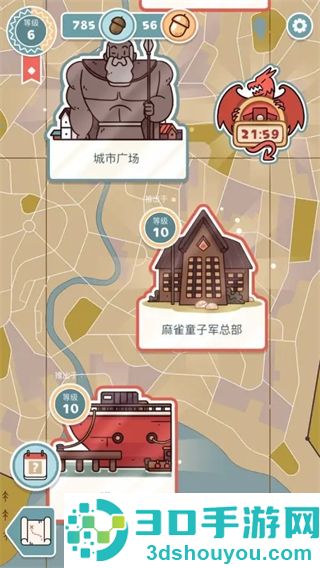希尔达生物游戏