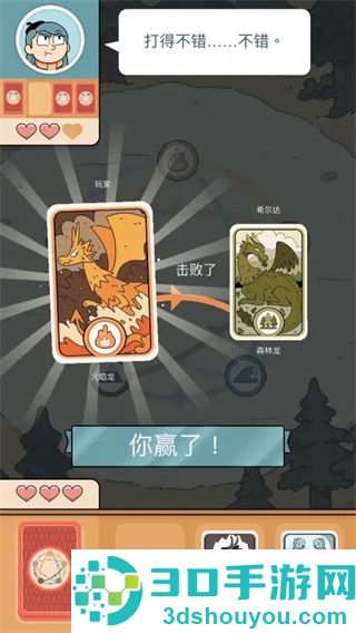 希尔达生物游戏