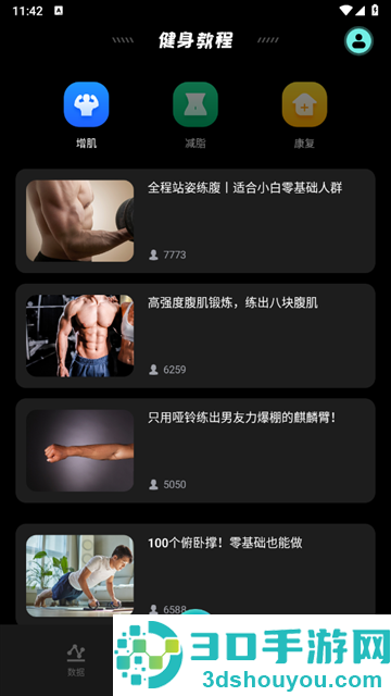 运动节拍器软件