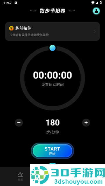 运动节拍器软件
