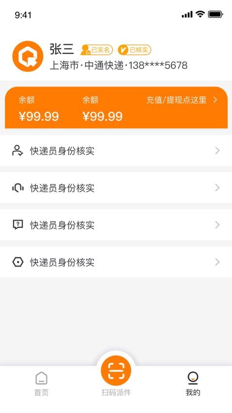 柜格app手机版下载安装
