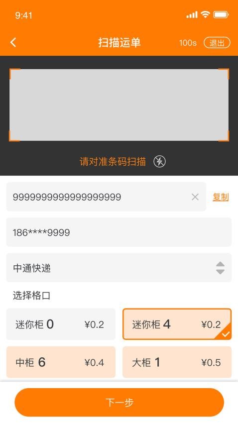 柜格app手机版下载安装