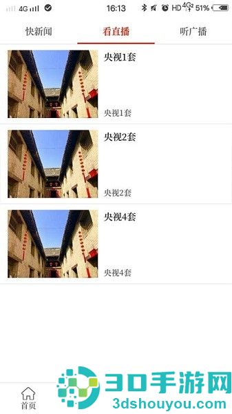 云上义马手机最新版下载