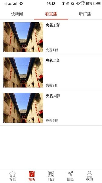 云上义马手机最新版下载