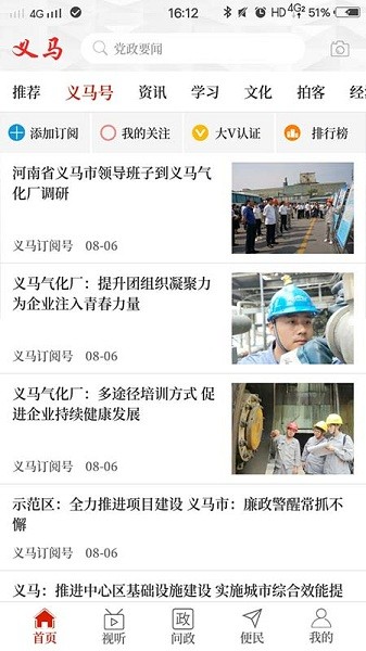 云上义马手机最新版下载
