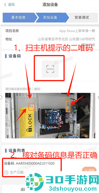VRF解锁软件
