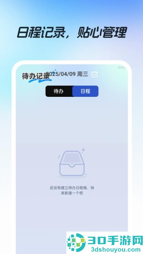 公积金速查宝app下载
