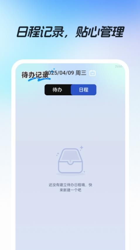 公积金速查宝app下载