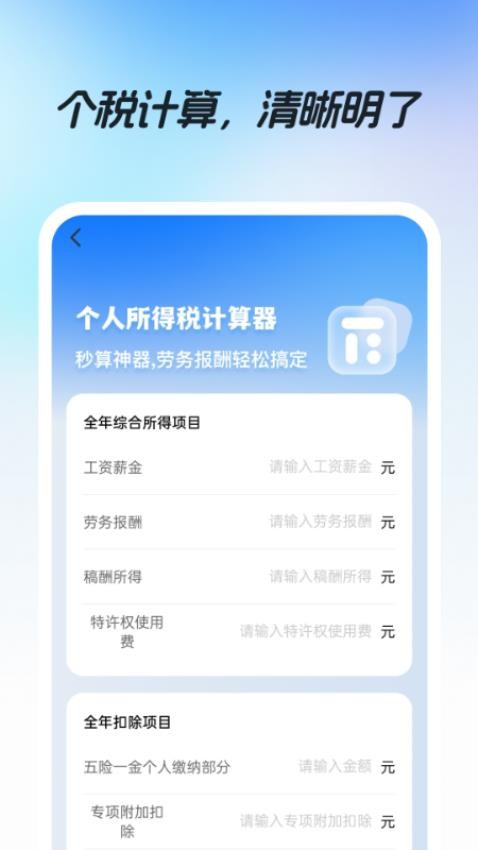 公积金速查宝app下载
