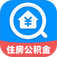 公积金速查宝手机版