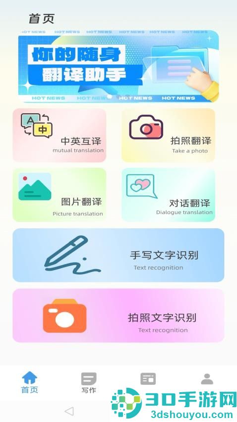 元宝智能管家app下载安装
