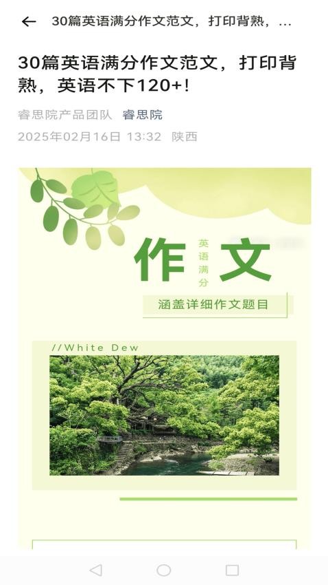 元宝智能管家app下载安装