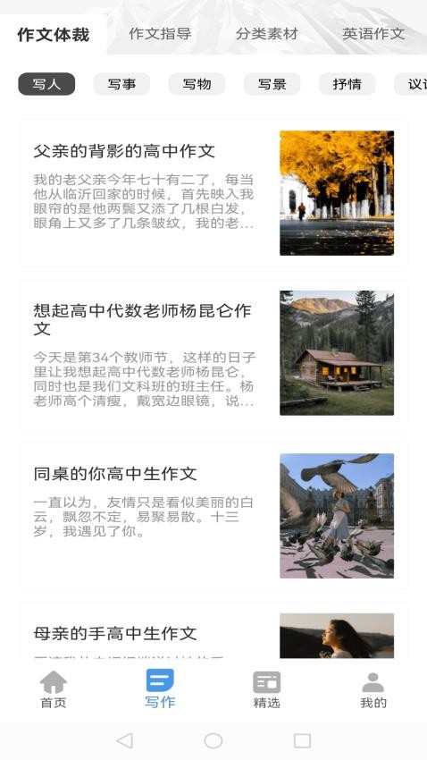 元宝智能管家app下载安装