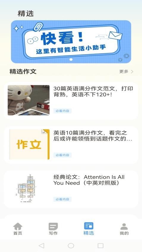 元宝智能管家app下载安装