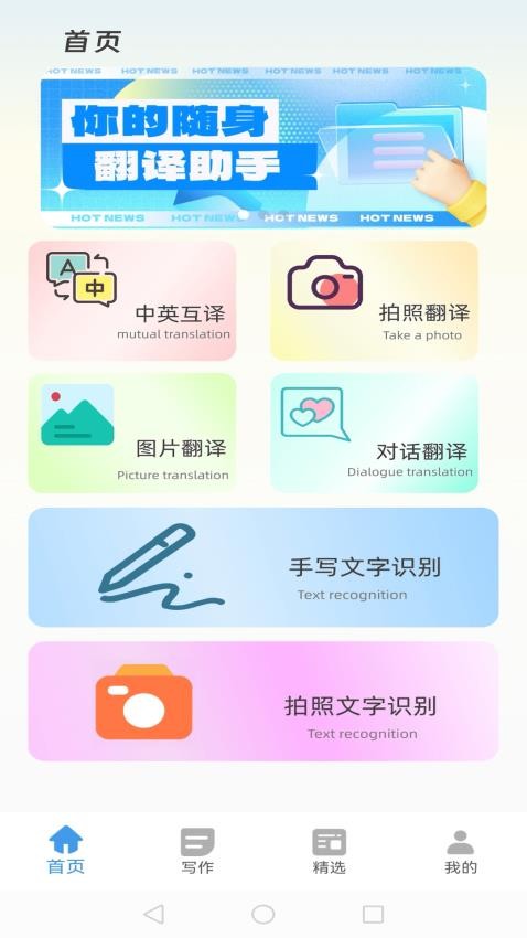 元宝智能管家app下载安装