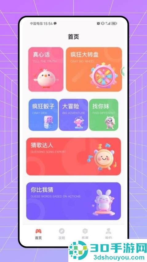 mh伙伴app官方版下载安装
