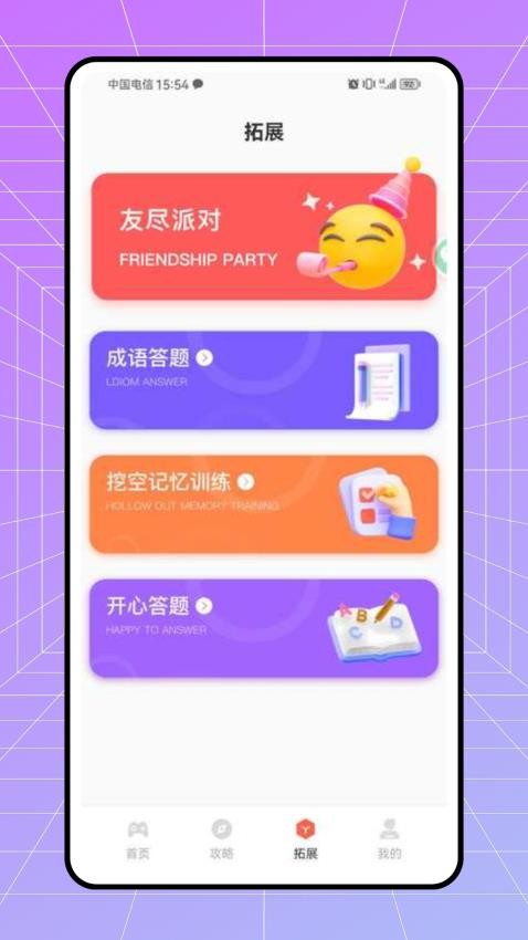 mh伙伴app官方版下载安装