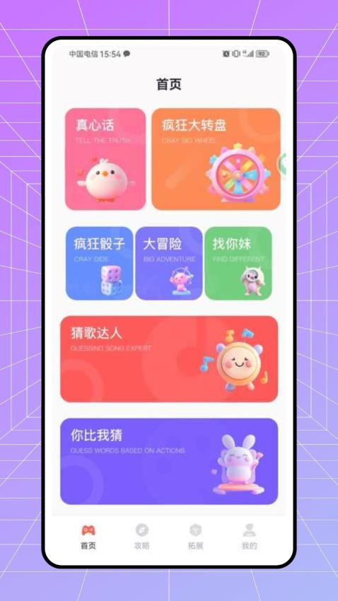 mh伙伴app官方版下载安装