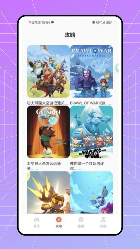 mh伙伴app官方版下载安装