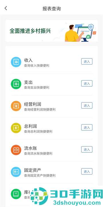 家庭农场随手记app官方下载