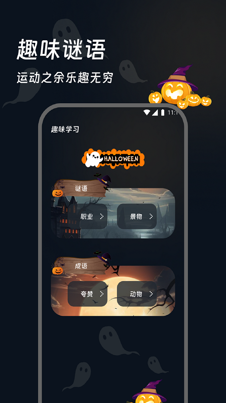 轻黎记步助手app