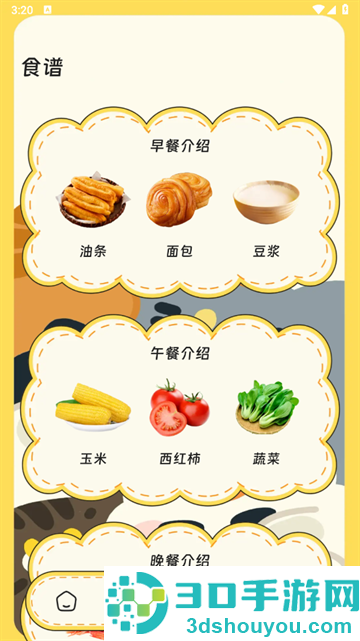 轻黎记步助手app