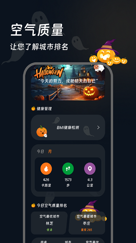 轻黎记步助手app