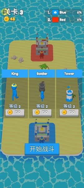 征服大师3d游戏下载